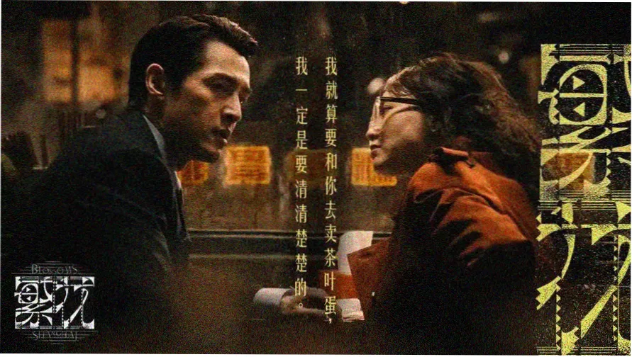 颐和园完整版在线观看 第一集清漪出锦绣高清画面